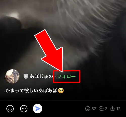 VOOMでフォローする|LINE VOOMとは?VOOMの投稿や削除、フォローなど使い方まとめ