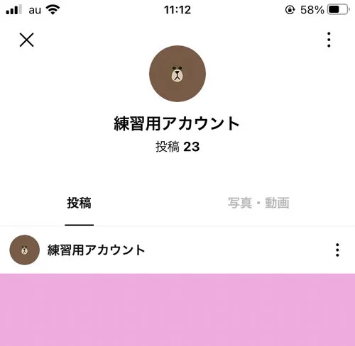 プロフィールのLINE VOOM投稿から確認する|LINEでフォローやフォロワーの確認方法!フォローされているか確認できます