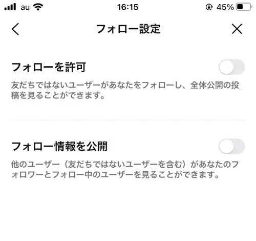 フォロー設定|LINE VOOMとは?VOOMの投稿や削除、フォローなど使い方まとめ