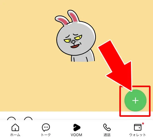 VOOMに動画を投稿する|LINE VOOMとは?VOOMの投稿や削除、フォローなど使い方まとめ