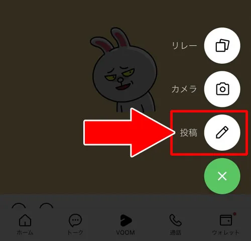 VOOMに動画を投稿する|LINE VOOMとは?VOOMの投稿や削除、フォローなど使い方まとめ