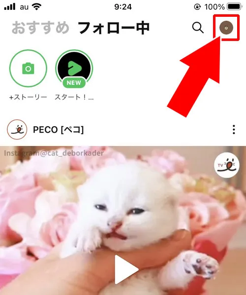 VOOMの投稿を削除する|LINE VOOMとは?VOOMの投稿や削除、フォローなど使い方まとめ