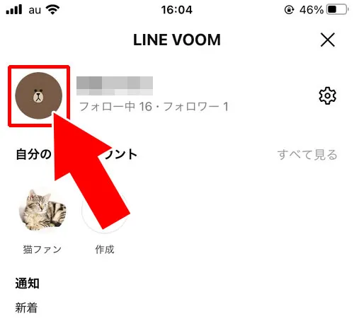 VOOMの投稿を削除する|LINE VOOMとは?VOOMの投稿や削除、フォローなど使い方まとめ