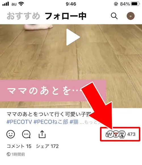 コメントは他の人にもバレる|LINE VOOMで足跡はつく?コメントは他人にもバレるので注意です