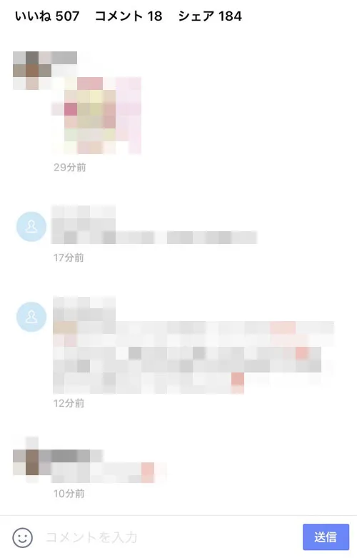 コメントは他の人にもバレる|LINE VOOMで足跡はつく?コメントは他人にもバレるので注意です