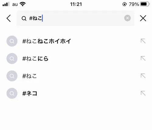 ハッシュタグ検索もできる|LINE VOOMの検索まとめ!検索履歴の削除や履歴設定をオフにできます