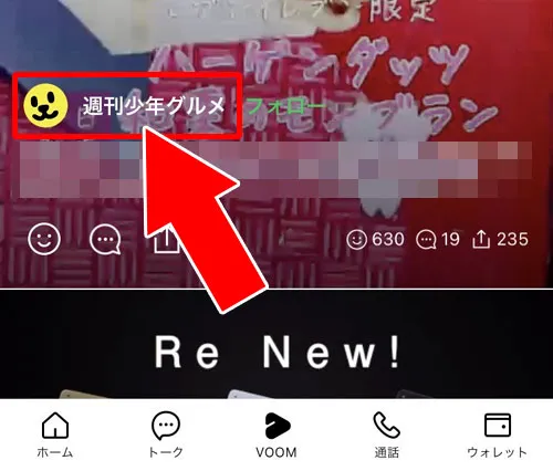 特定の相手の動画を非表示する方法|LINE VOOMを非表示にする設定方法!相手や動画を非表示にして対応しよう