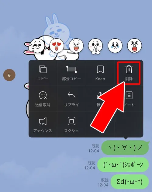 トークを個別に削除|LINEのトーク削除は相手側も消える?削除が相手に分かるのか解説