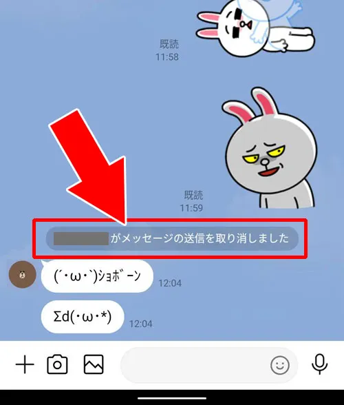 トークの送信取消(24時間以内)|LINEのトーク削除は相手側も消える?削除が相手に分かるのか解説