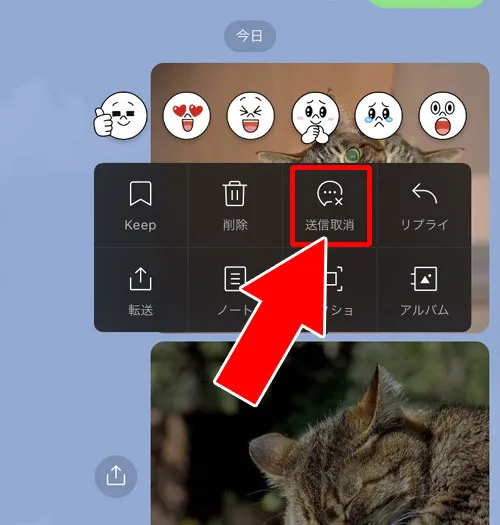 自分の画面と相手の画面の両方で写真削除する方法|LINEトークで送信した写真・画像の削除方法!相手側から削除できないケースもあります