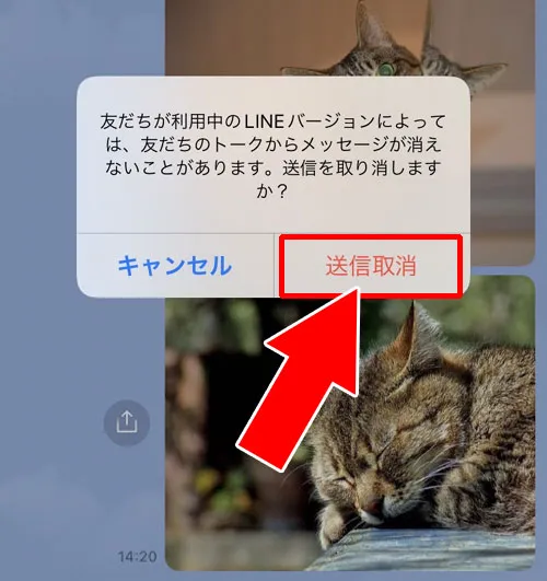 自分の画面と相手の画面の両方で写真削除する方法|LINEトークで送信した写真・画像の削除方法!相手側から削除できないケースもあります