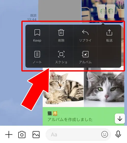相手側のトーク画面で写真や画像を削除できないケース|LINEトークで送信した写真・画像の削除方法!相手側から削除できないケースもあります