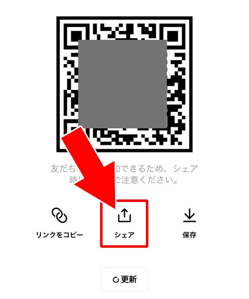 LINEグループに友達以外を招待する方法|LINEでグループへの招待方法!友達以外を招待する方法もあります