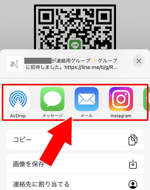 LINEグループに友達以外を招待する方法|LINEでグループへの招待方法!友達以外を招待する方法もあります