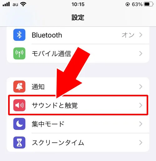 着信音や通知音のボリューム調整方法|LINEの無料通話で音量が大きい(または小さい)時の対処方法