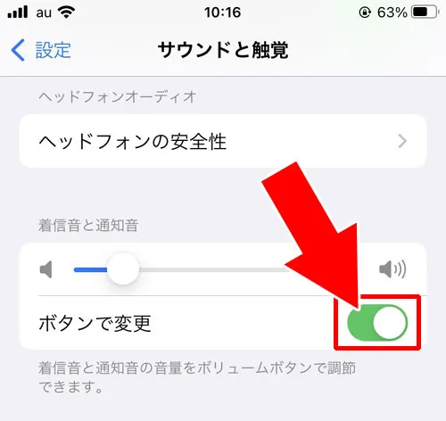 着信音や通知音のボリューム調整方法|LINEの無料通話で音量が大きい(または小さい)時の対処方法
