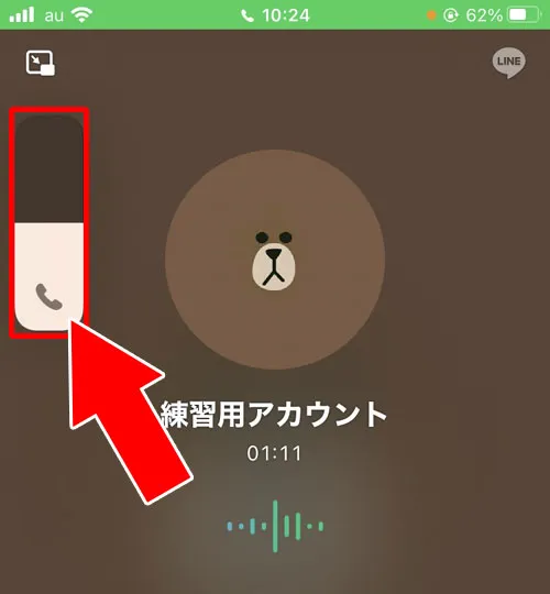 イヤホンを付けた時の音量設定が大きい、または小さい|LINEの無料通話で音量が大きい(または小さい)時の原因と対処方法