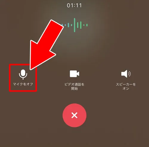 マイクがミュートになっている|LINEの無料通話で音量が大きい(または小さい)時の原因と対処方法