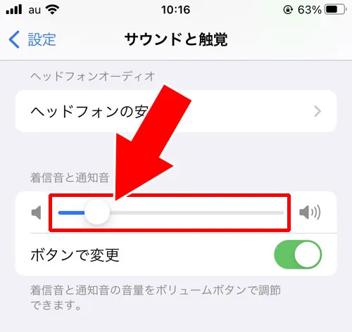 着信音や通知音のボリューム調整方法|LINEの無料通話で音量が大きい(または小さい)時の対処方法