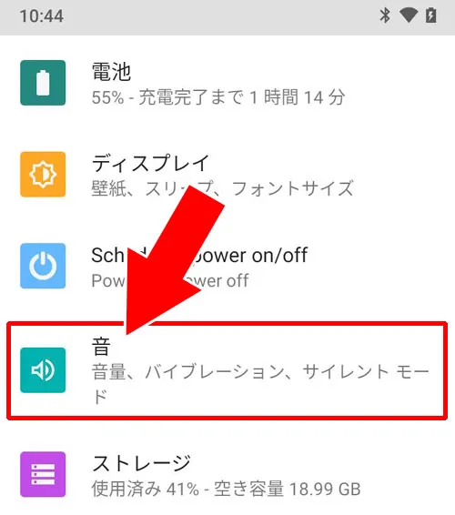 androidで音量調整確認と設定方法|LINEの無料通話で音量が大きい(または小さい)時の原因と対処方法