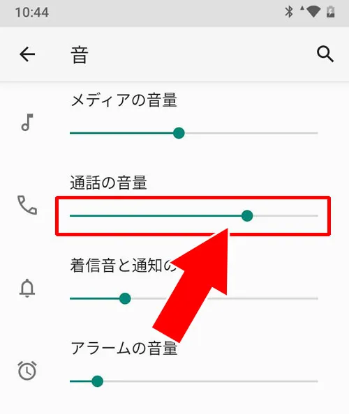 androidで音量調整確認と設定方法|LINEの無料通話で音量が大きい(または小さい)時の原因と対処方法