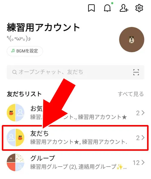 LINEのプロフィールで足跡や通知はある?プロフ閲覧がバレるのか解説