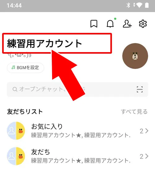 LINEのプロフィール画像をデフォルト（初期アイコン）に戻す方法