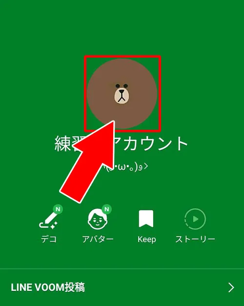 LINEのプロフィール画像をデフォルト（初期アイコン）に戻す方法