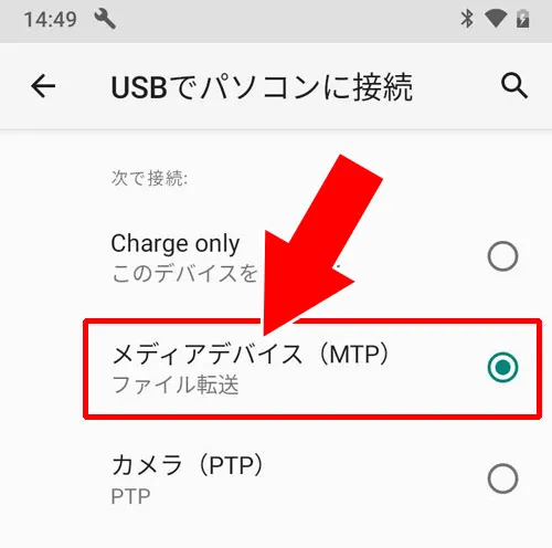 androidとPCをUSB接続して写真を送る|LINEの写真や画像をパソコンに送る方法!androidやiphoneからUSBで送るのがおすすめ