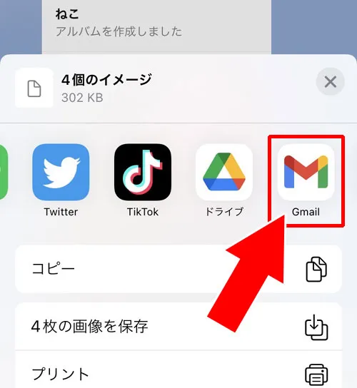 トークルームからそのまま送る|LINEの写真をメールで送る方法!複数写真をまとめて送ることもできます