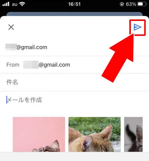 トークルームからそのまま送る|LINEの写真をメールで送る方法!複数写真をまとめて送ることもできます