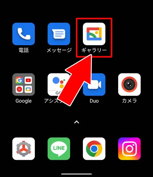 androidでアルバムダウンロードの保存先｜LINEアルバムのダウンロードで保存先はどこ？iphoneとandroidでの保存先を解説します