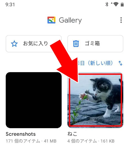 androidでアルバムダウンロードの保存先｜LINEアルバムのダウンロードで保存先はどこ？iphoneとandroidでの保存先を解説します