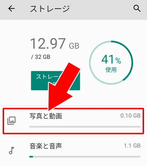 androidでアルバムダウンロードの保存先｜LINEアルバムのダウンロードで保存先はどこ？iphoneとandroidでの保存先を解説します