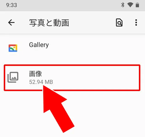 androidでアルバムダウンロードの保存先｜LINEアルバムのダウンロードで保存先はどこ？iphoneとandroidでの保存先を解説します