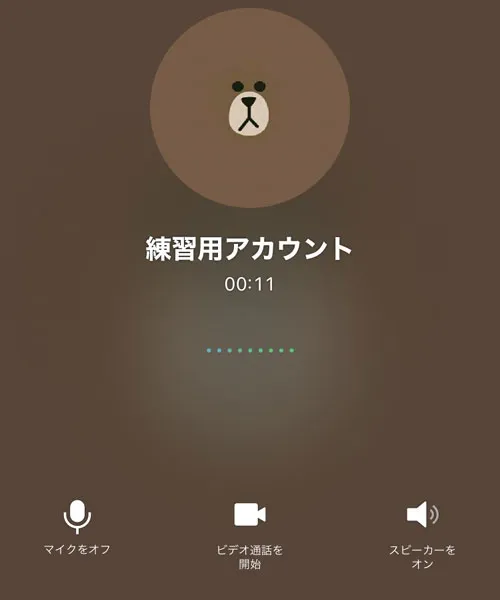 LINE電話(通話)の画面からミュート設定をする|LINE電話(通話)でミュートのやり方!ミュートするとどうなるのかも解説
