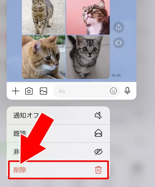 相手から受信したメッセージを未読のまま削除した時|LINEトークを未読のまま削除(既読前に削除)したらその後どうなる?