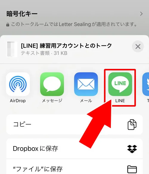 トーク履歴のテキストを送ってもらう|LINEでトークルームの復元方法!間違えて削除したトーク履歴は復活できないので注意です