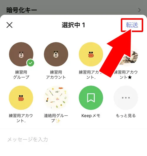 トーク履歴のテキストを送ってもらう|LINEでトークルームの復元方法!間違えて削除したトーク履歴は復活できないので注意です