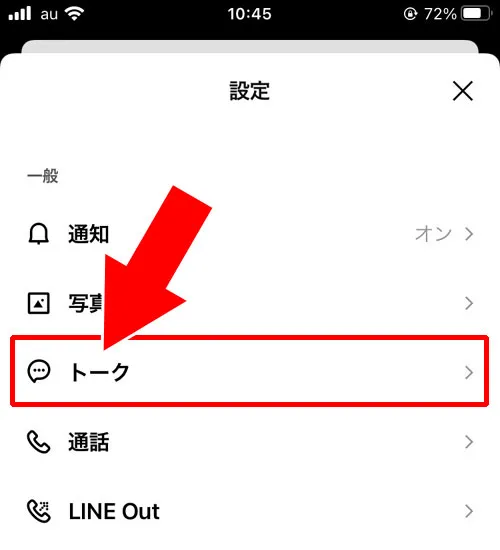 ブロック後にトークルームを非表示にした時のトーク履歴復旧方法｜LINEでブロックしたらトーク履歴は消える？ブロック削除でどうなるかも解説