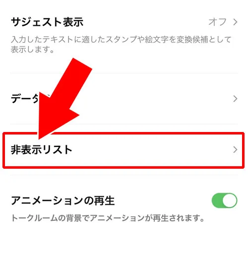 ブロック後にトークルームを非表示にした時のトーク履歴復旧方法｜LINEでブロックしたらトーク履歴は消える？ブロック削除でどうなるかも解説