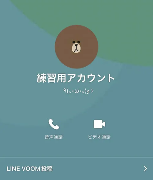 LINEで名前変更できない原因と対処方法!鉛筆マークがない理由も解説します