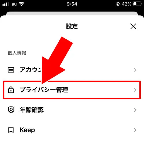 LINEで検索許可のやり方|LINEの検索許可とは?設定方法や許可してないのにメッセージがくる原因も解説