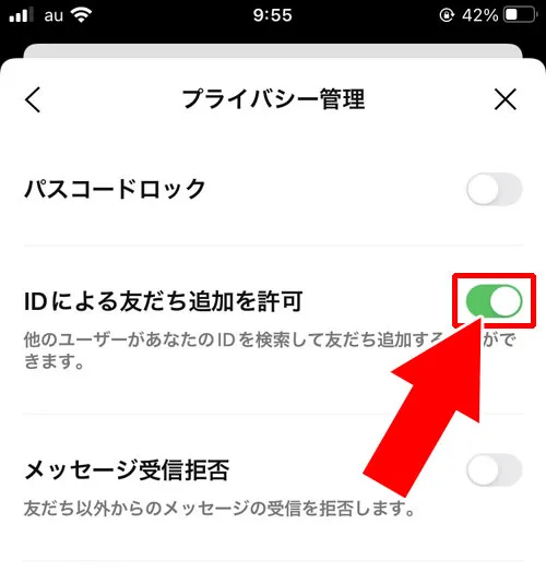 LINEで検索許可のやり方|LINEの検索許可とは?設定方法や許可してないのにメッセージがくる原因も解説