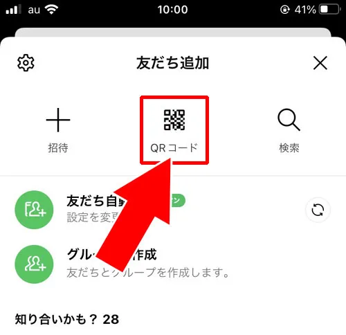 LINEで検索許可してないのにトークメッセージが送られてくる原因|LINEの検索許可とは?設定方法や許可してないのにメッセージがくる原因も解説