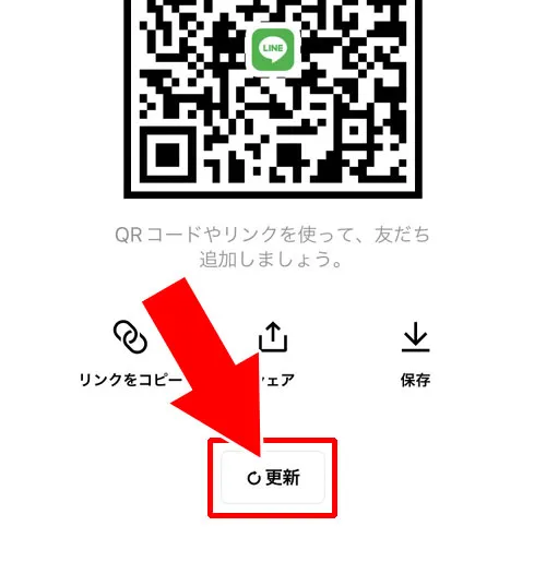 LINEで検索許可してないのにトークメッセージが送られてくる原因|LINEの検索許可とは?設定方法や許可してないのにメッセージがくる原因も解説