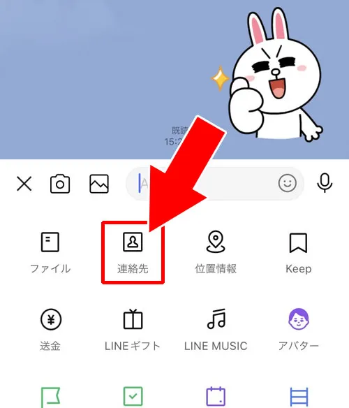 LINEでID検索の代わりに友達追加する方法|LINEでID検索ができない原因!ID検索の代わりに友達追加する方法も解説