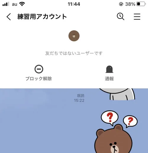トークルームから友達追加する|LINEでブロック削除した人を復活させる裏ワザ!ブロ削の復活方法まとめ