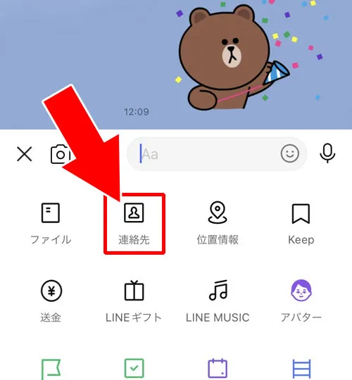 共通の友達からアカウント情報(連絡先)を送ってもらう|LINEでブロック削除した人を復活させる裏ワザ!ブロ削の復活方法まとめ