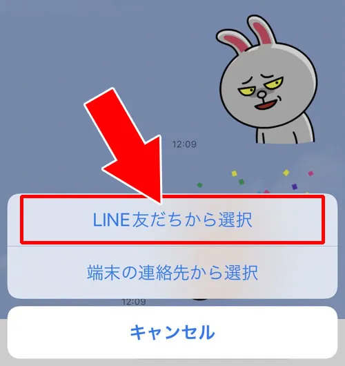 共通の友達からアカウント情報(連絡先)を送ってもらう|LINEでブロック削除した人を復活させる裏ワザ!ブロ削の復活方法まとめ